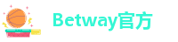 Betway官方